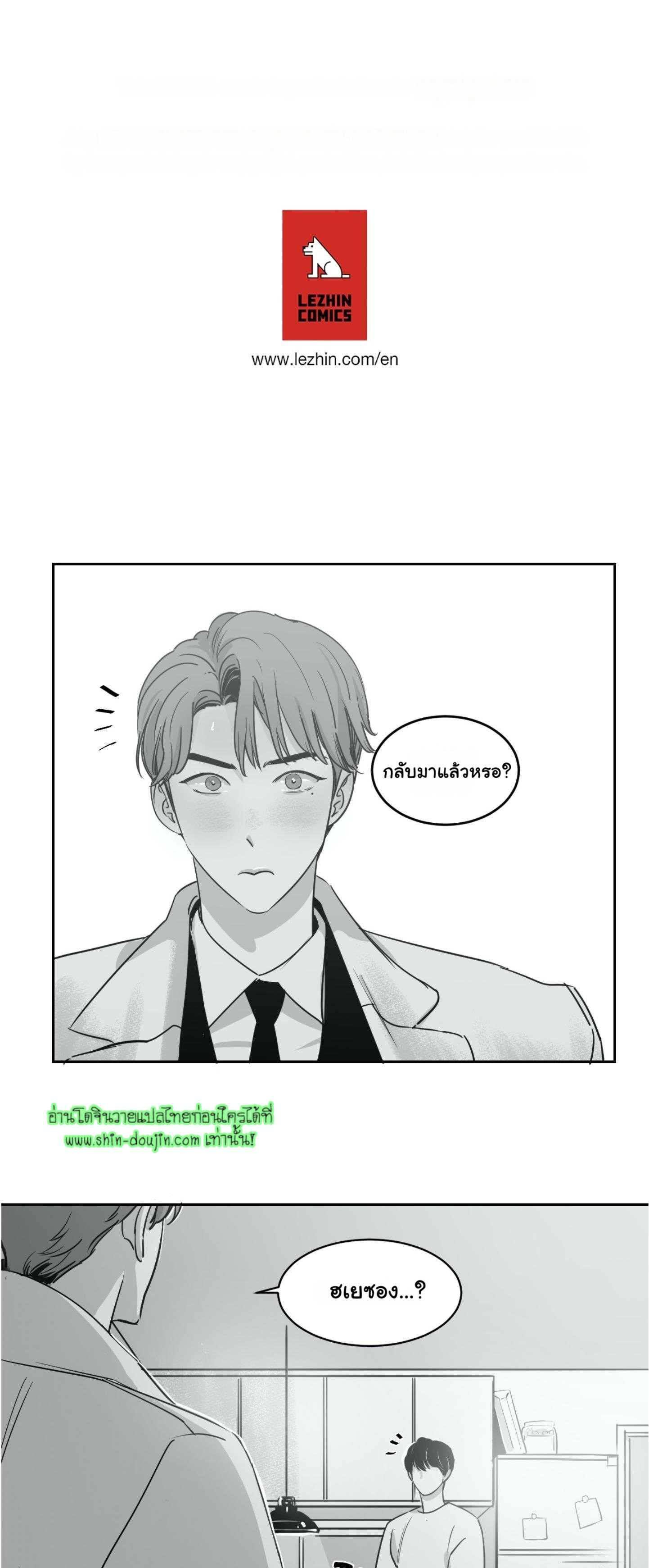 Crash into me EP 12